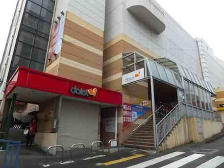 スーパー　ダイエー 鈴蘭台店（スーパー）まで1013m