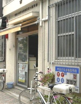 警察署・交番　西ケ原交番（警察署・交番）まで438m