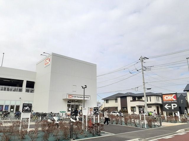 スーパー　オーケー（スーパー）まで1000m