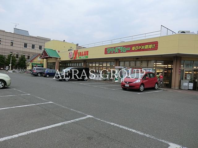 スーパー　ワイバリュー吉野町店（スーパー）まで302m