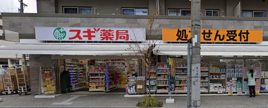 ドラックストア　スギ薬局木川東店（ドラッグストア）まで857m