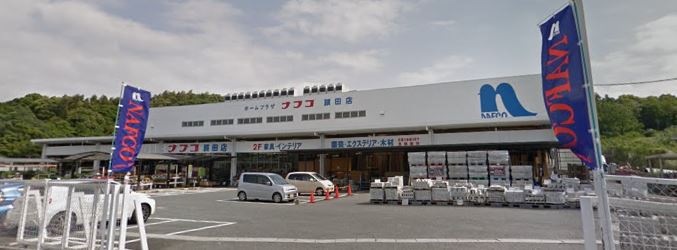 ホームセンター　ホームプラザナフコ 頴田店（ホームセンター）まで1520m