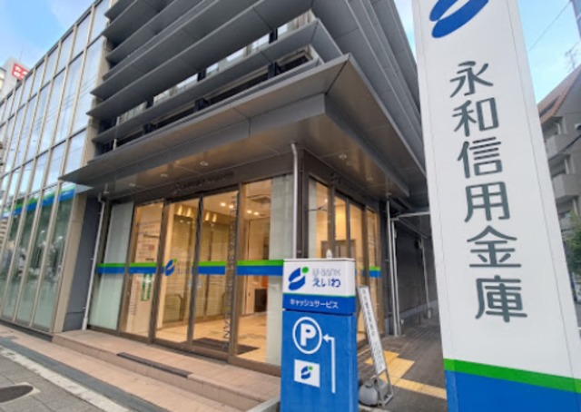 銀行　永和信用金庫うめきた支店（銀行）まで534m