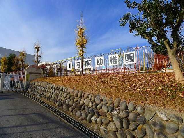 幼稚園・保育園　桐生市立川内南幼稚園（幼稚園・保育園）まで1100m