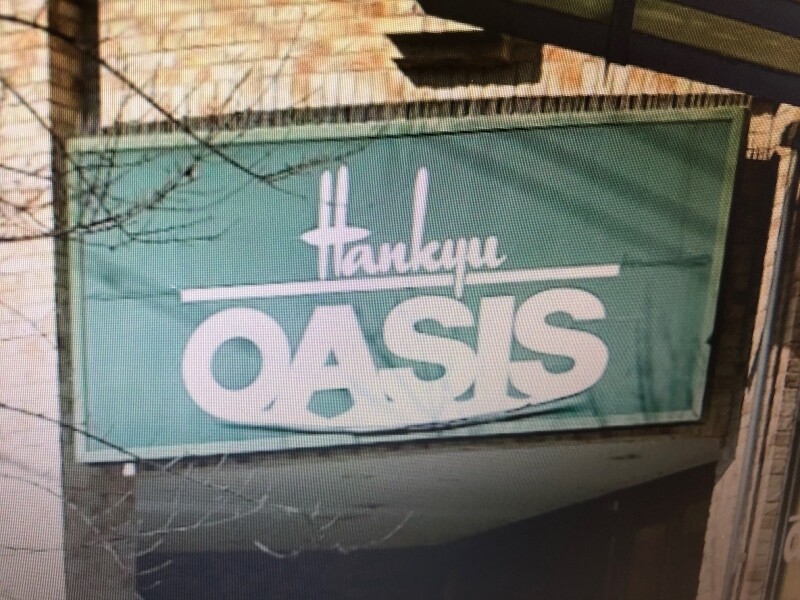 スーパー　阪急オアシス立花店（スーパー）まで221m