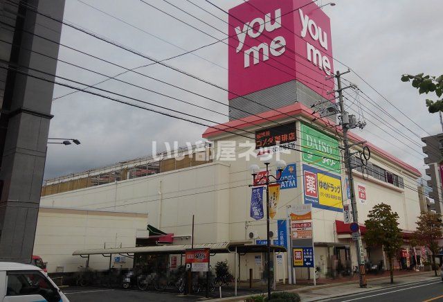 スーパー　ゆめタウン五日市（スーパー）まで2559m