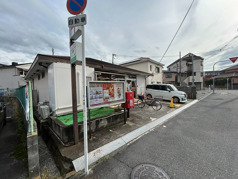 郵便局　河内長野本町郵便局（郵便局）まで259m