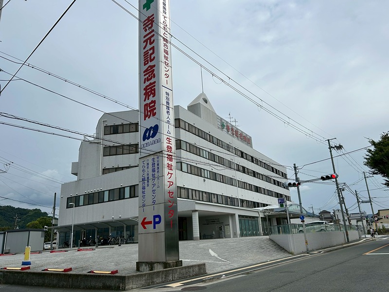 病院　寺元記念病院（病院）まで413m
