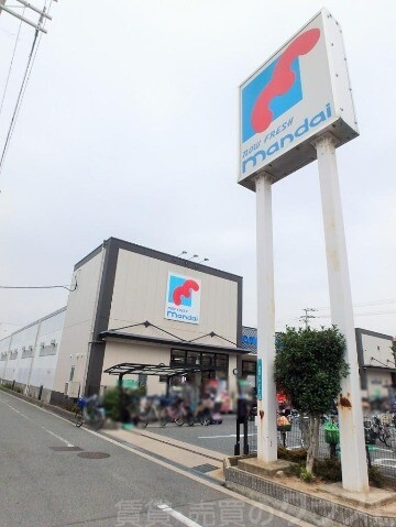 スーパー　マンダイ　平野流町店（スーパー）まで99m