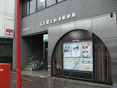 郵便局　名古屋上前津郵便局（郵便局）まで257m