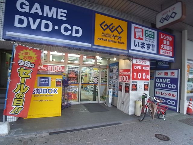 その他　ＧＥＯ （ゲオ） ツルマ店（その他）まで257m