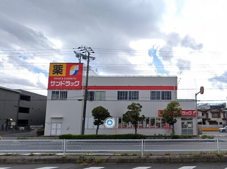 ドラックストア　サンドラッグ南行徳店（ドラッグストア）まで422m