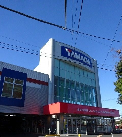 その他　ヤマダ電機（その他）まで700m