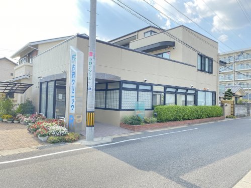 病院　古沢クリニック（病院）まで424m