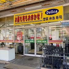 スーパー　サンエース 新郊通店（スーパー）まで963m