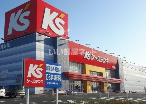 その他　ケーズデンキ 四街道店（その他）まで1806m