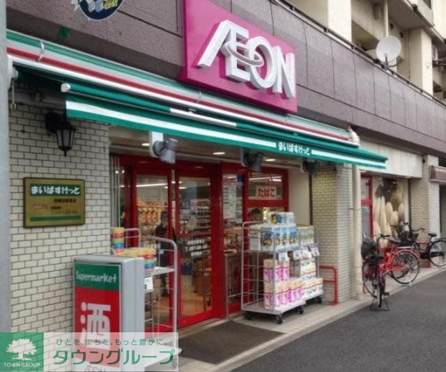 スーパー　★★まいばすけっと（スーパー）まで301m