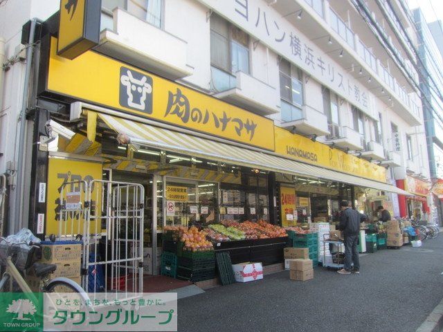 スーパー　★★肉のハナマサ（スーパー）まで386m