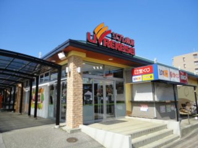 スーパー　リブレ京成幕張本郷店（スーパー）まで338m