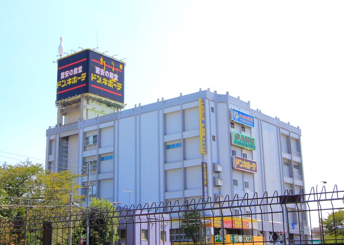 その他　ドンキホーテ（その他）まで424m