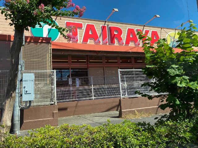 スーパー　ＴＡＩＲＡＹＡ築地店（スーパー）まで1023m
