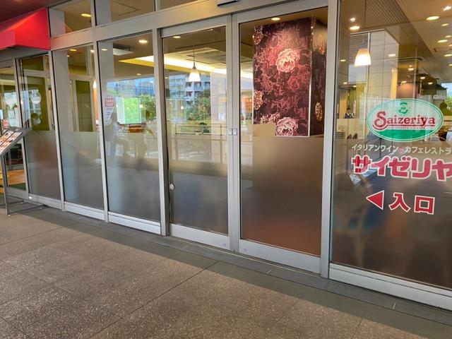 飲食店　サイゼリヤ白金高輪店（飲食店）まで354m