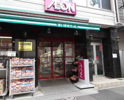 スーパー　まいばすけっと 横浜富士見町店（スーパー）まで115m