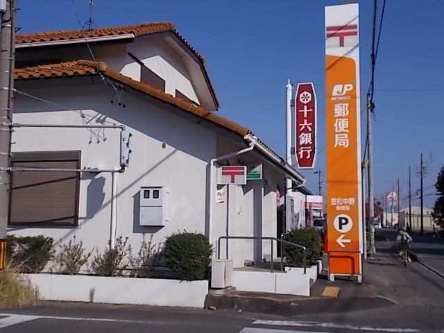 病院　笠松中野郵便局（病院）まで1500m