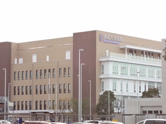 病院　徳島大学病院さん（病院）まで1700m