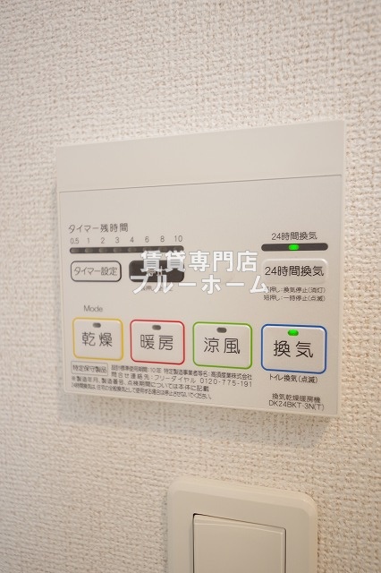 その他設備　浴室乾燥機付き！