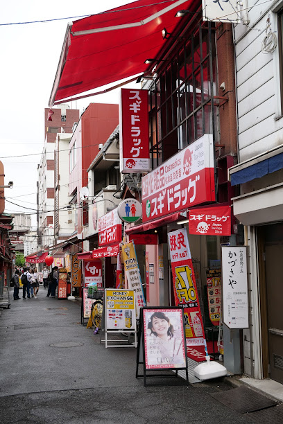 ドラックストア　スギ薬局仲見世店（ドラッグストア）まで503m