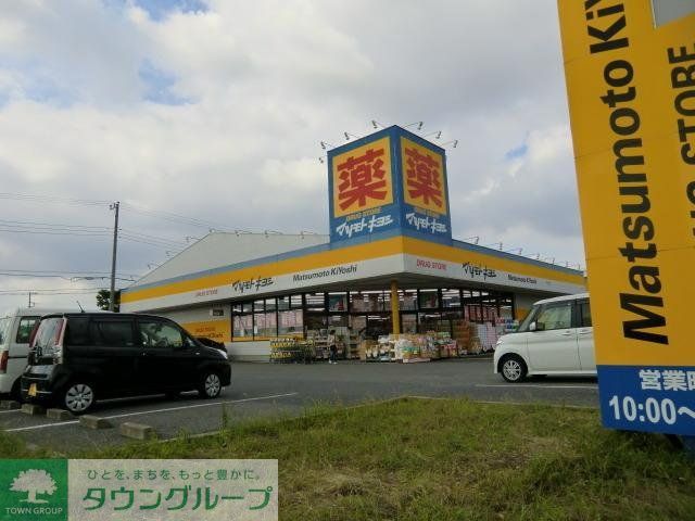 スーパー　おっ母さん（スーパー）まで270m