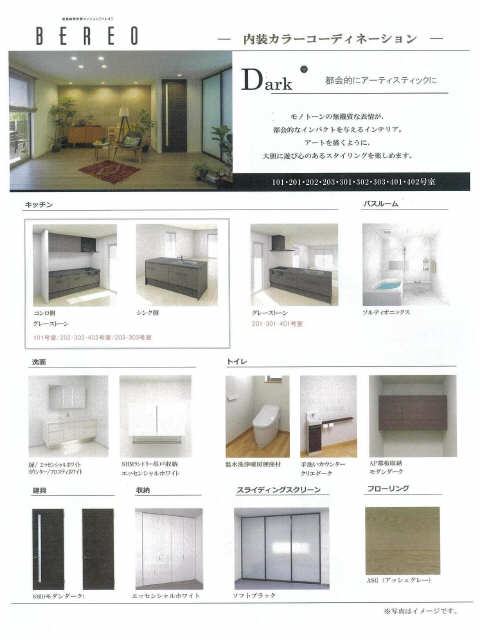 居室・リビング