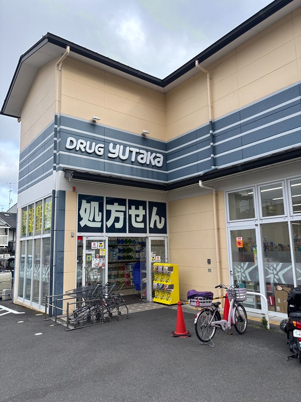 ドラックストア　ドラッグユタカ 紫竹店（ドラッグストア）まで197m