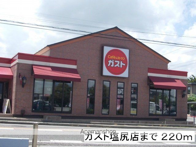 飲食店　ガスト塩尻店（飲食店）まで220m