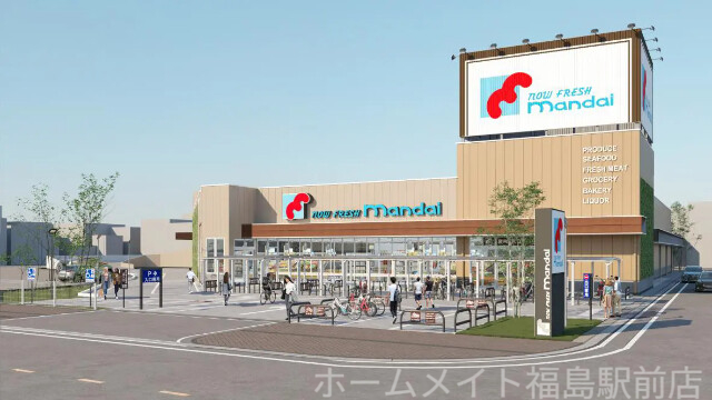 スーパー　万代福島吉野店（スーパー）まで390m