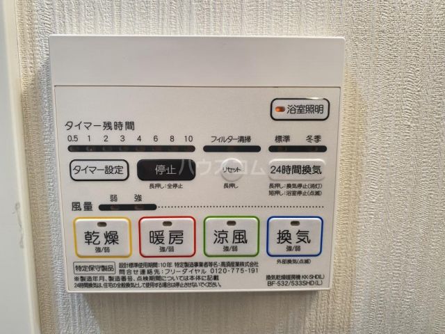 その他設備