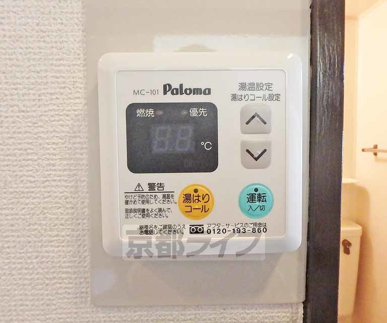 その他設備　お湯の温度調節はこちらで簡単にできますよ