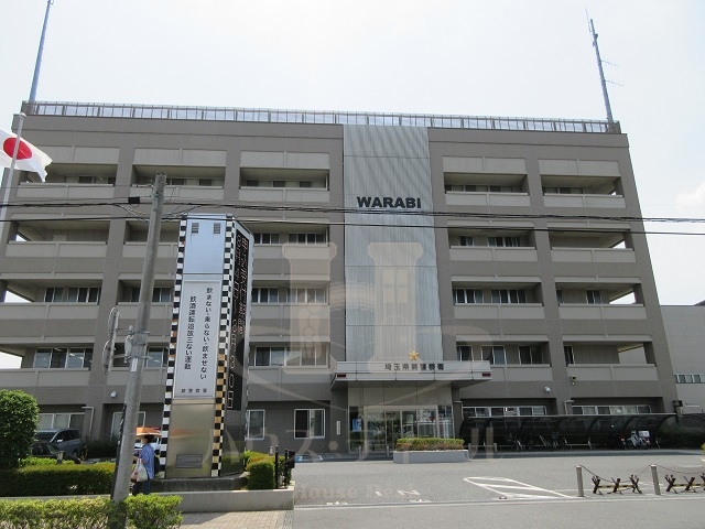 警察署・交番　埼玉県警 蕨警察署（警察署・交番）まで1069m