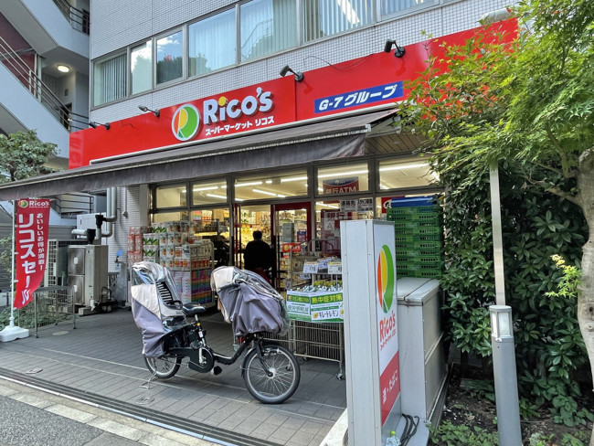 スーパー　リコス九段南4丁目店（スーパー）まで274m
