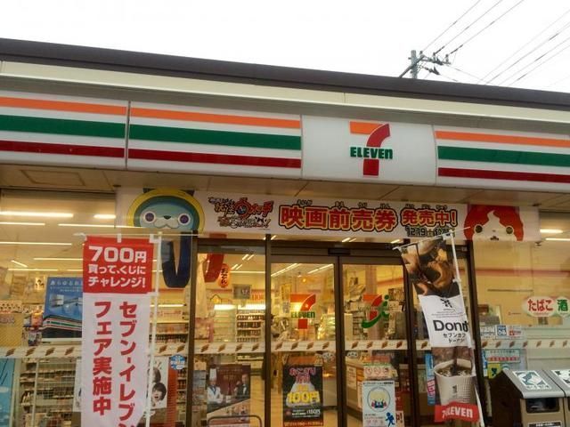 コンビニ　セブンイレブン茅ヶ崎浜竹4丁目店（コンビニ）まで570m