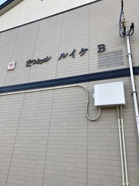 建物外観　セジュール類家Ｂ