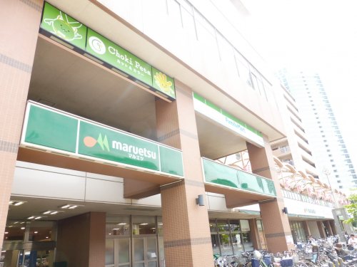 スーパー　maruetsu(マルエツ) 新川崎店（スーパー）まで106m