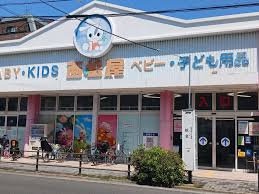 その他　西松屋 杭全店（その他）まで359m