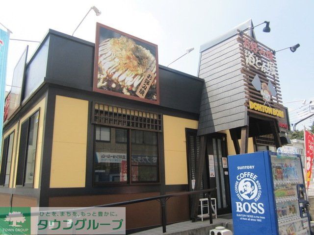 飲食店　道とん堀立川店（飲食店）まで611m