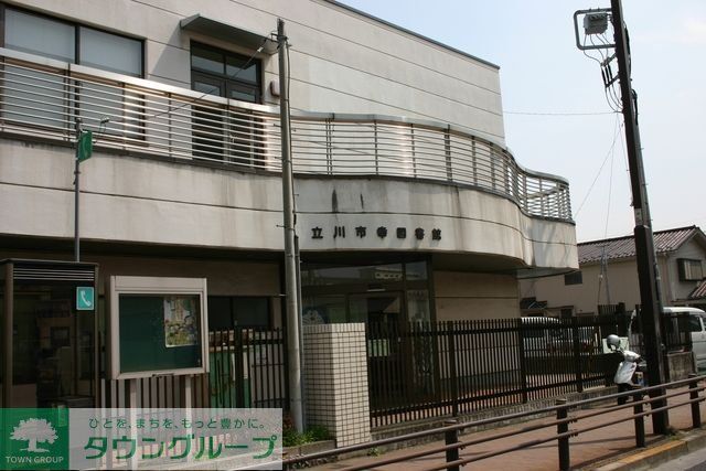 図書館　立川市幸図書館（図書館）まで154m
