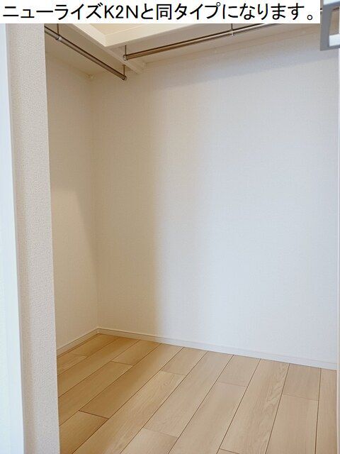 収納　図面と現状に相違がある場合には現状を優先