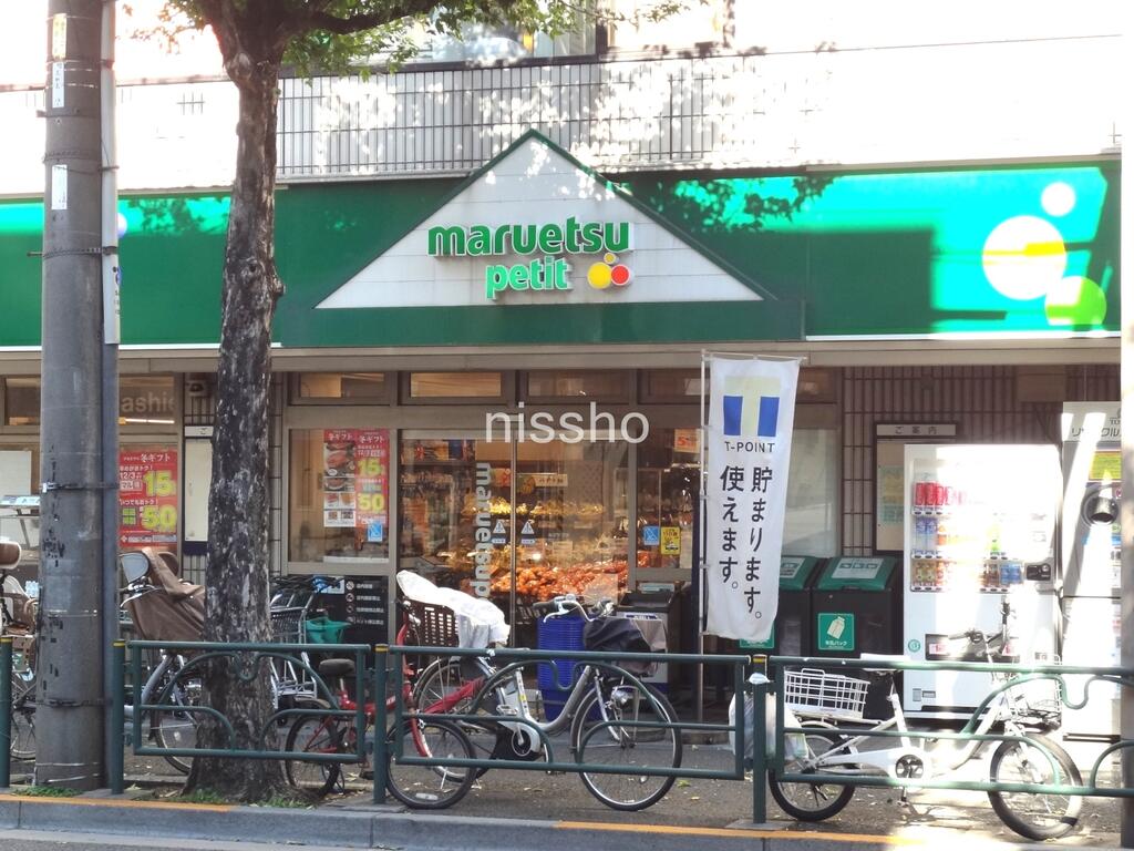 スーパー　マルエツプチ大和町店（スーパー）まで514m