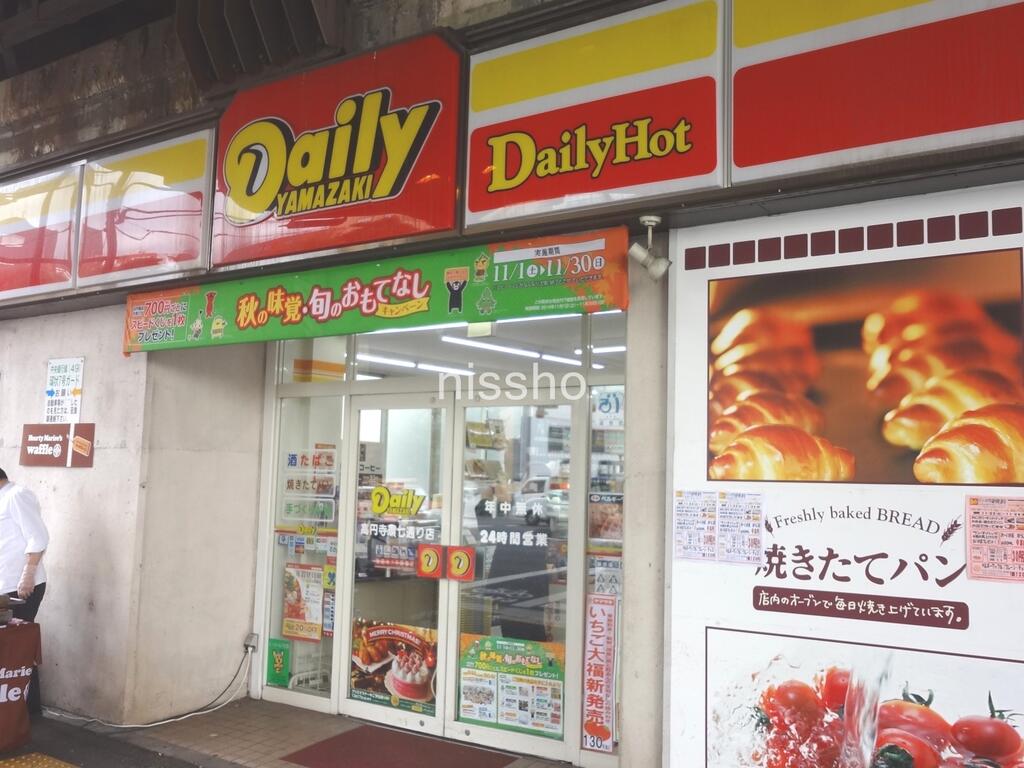 コンビニ　デイリーヤマザキ高円寺環七通り店（コンビニ）まで176m