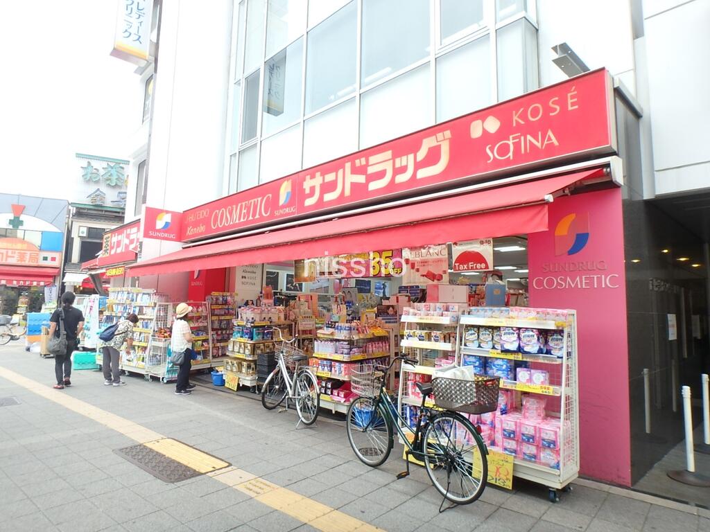ドラックストア　サンドラッグ高円寺店（ドラッグストア）まで491m